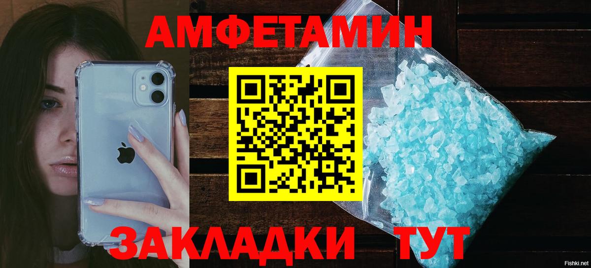 АМФЕТАМИН Premium Вязники