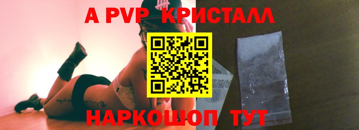 Альфа ПВП кристаллы Вязники