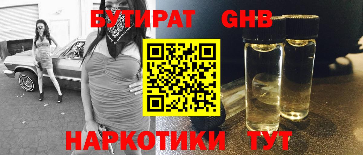Вязники  Бутират оксана  БУТИРАТ  Вход с VPN 