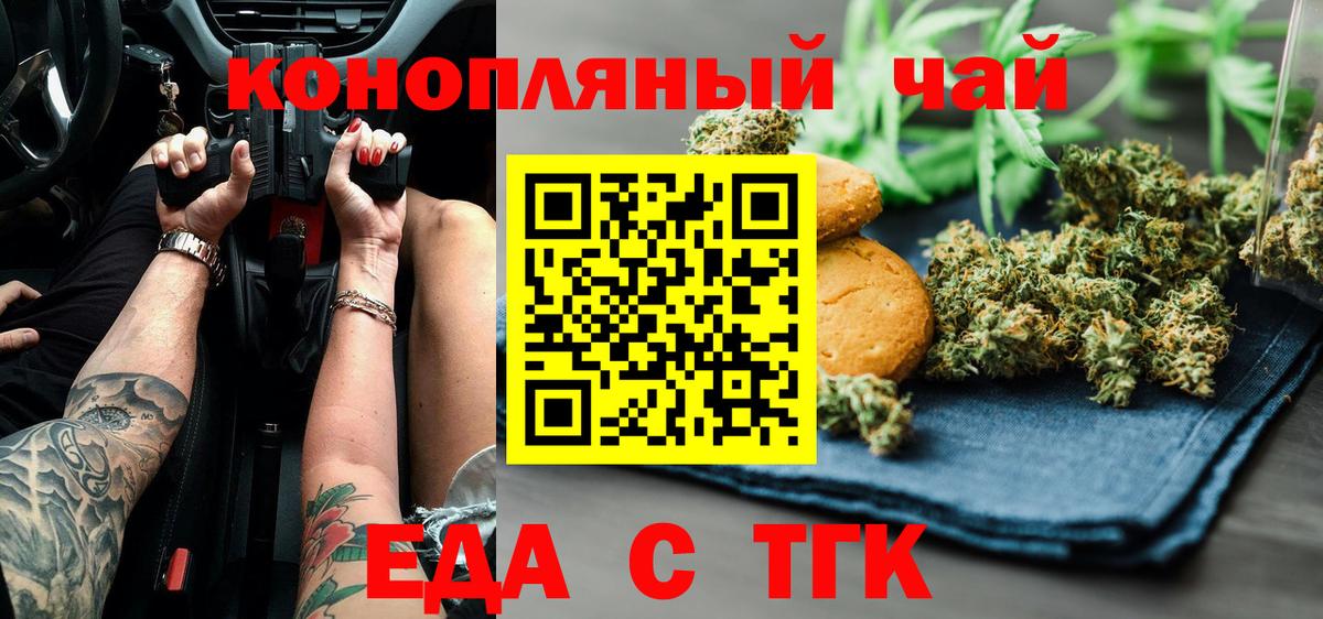 Cannafood конопля  Вход с VPN  Вязники 