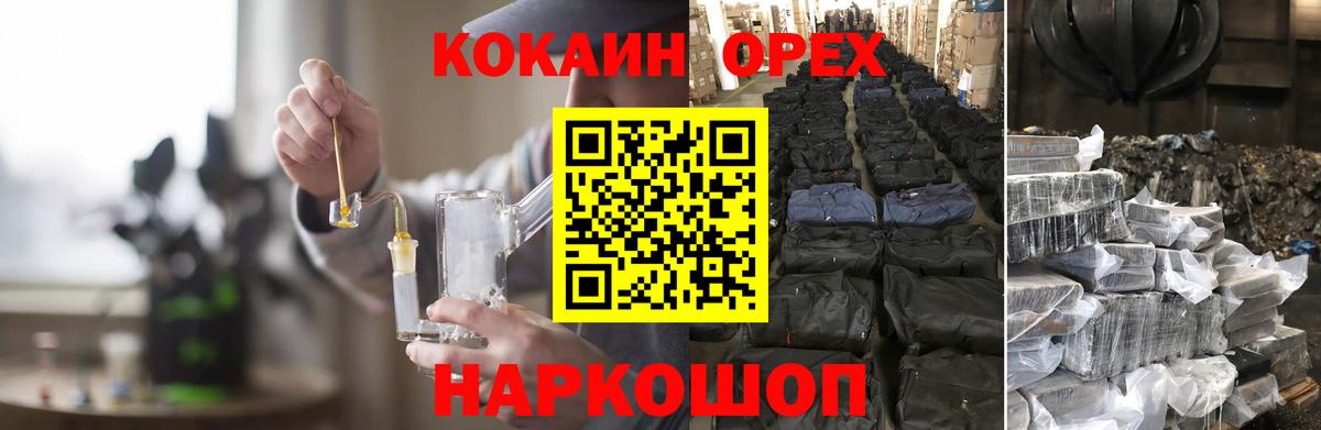 COCAIN FishScale Вязники