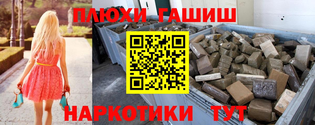 ГАШ 40% ТГК  Вход с VPN  Вязники 