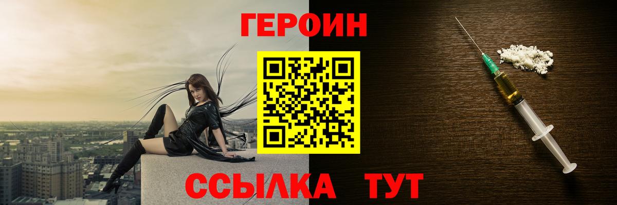 ГЕРОИН афганец Вязники