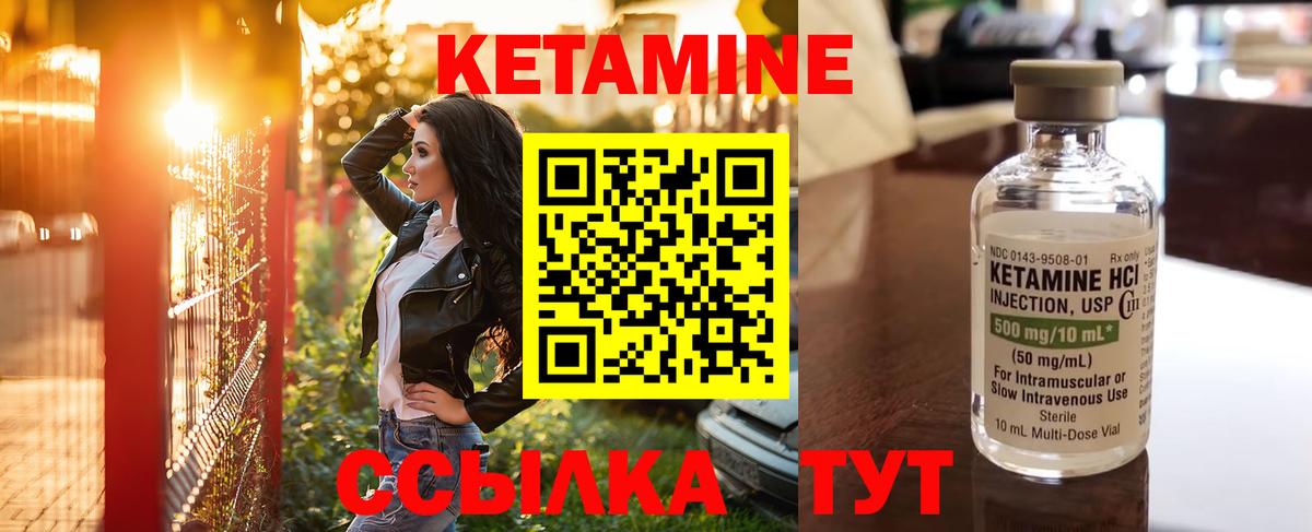 Кетамин ketamine Вязники