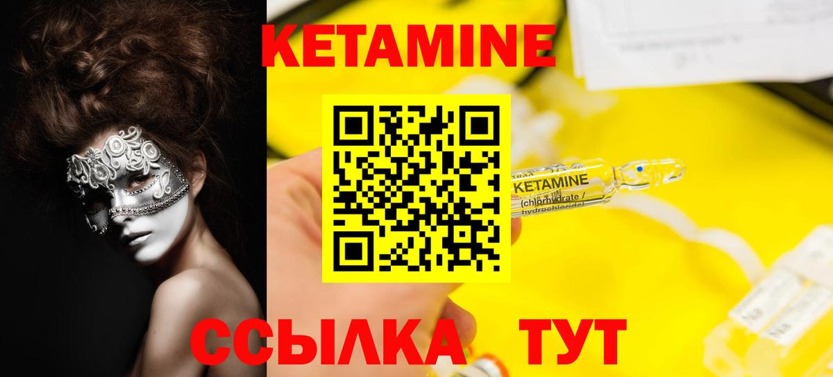 Кетамин ketamine  Вход с VPN  КЕТАМИН ketamine  Вязники 