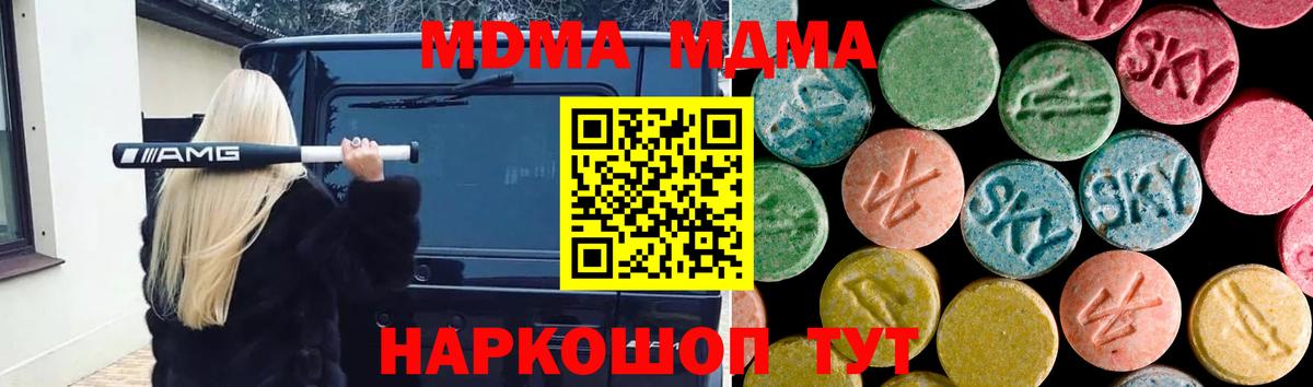 MDMA crystal  MDMA молли  Вход с VPN  MDMA  Вязники 