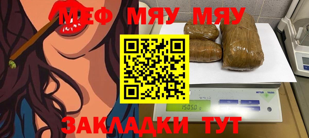 Вязники  МЯУ-МЯУ  Вход с VPN  МЯУ-МЯУ  МЯУ-МЯУ мука 