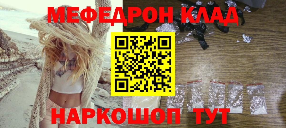 Меф кристаллы Вязники