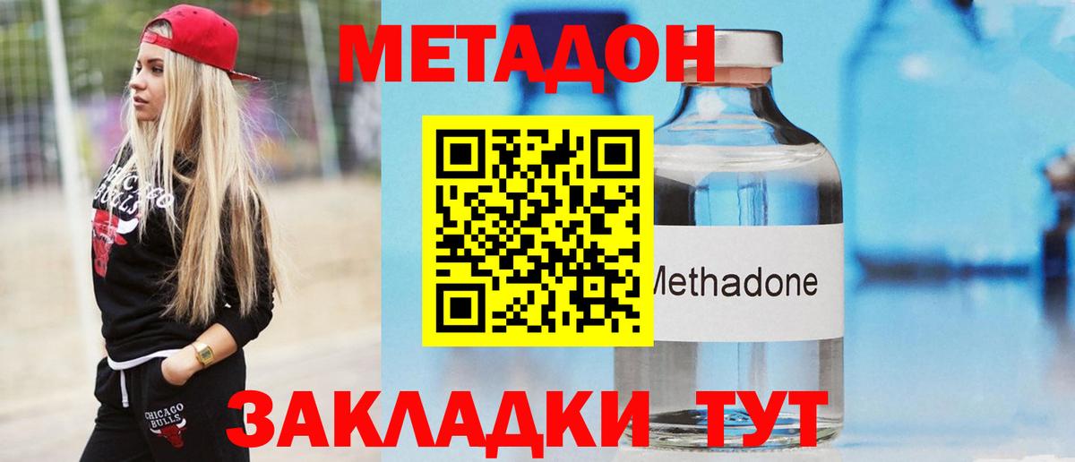 Вязники  Метадон мёд  МЕТАДОН methadone  Вход с VPN 