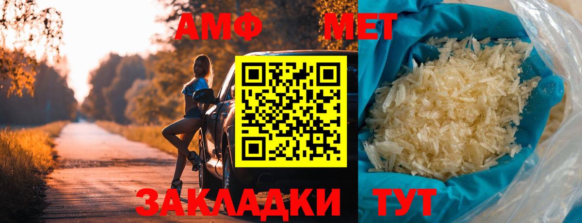 Первитин Methamphetamine Вязники