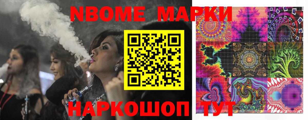 Наркотические марки 1500мкг Вязники
