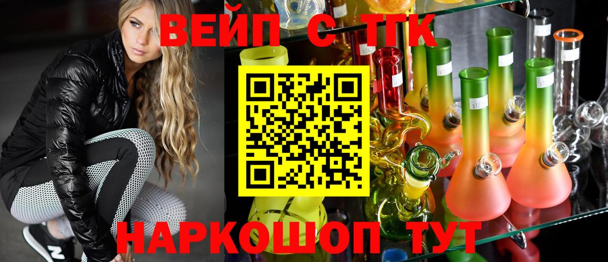 Вязники  ТГК гашишное масло  Вход с VPN 