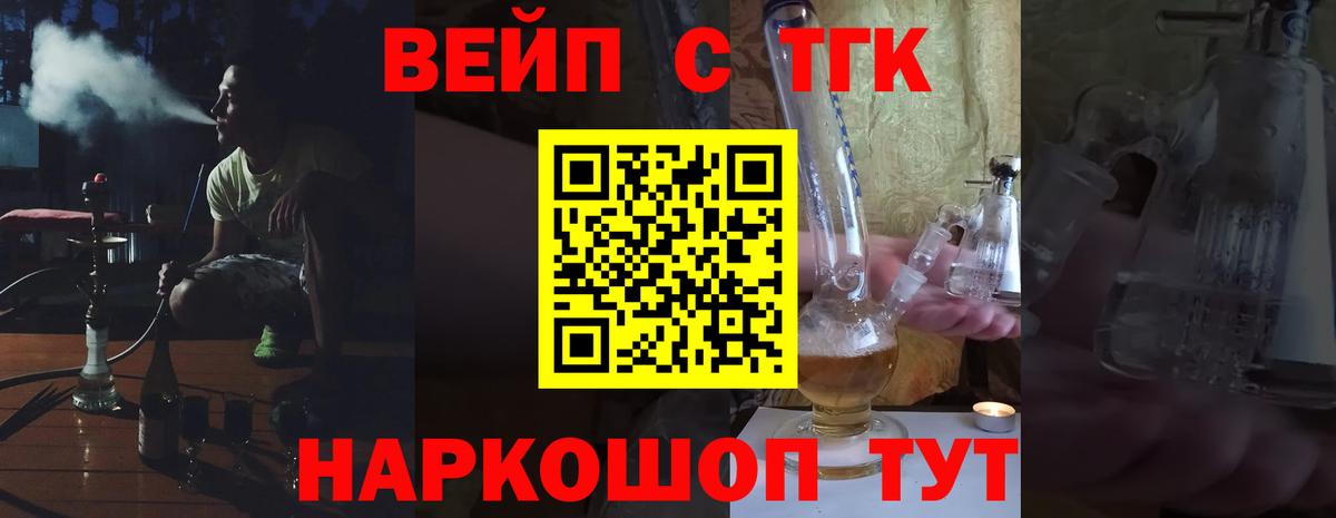 Дистиллят ТГК вейп с тгк Вязники